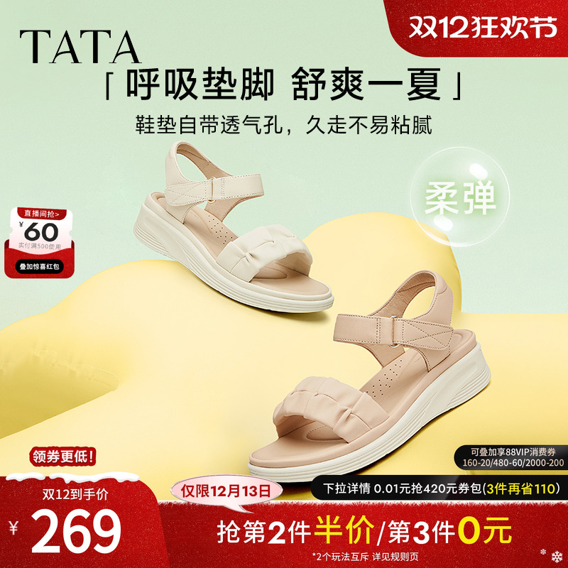 TATA/他她休闲厚底舒适凉鞋