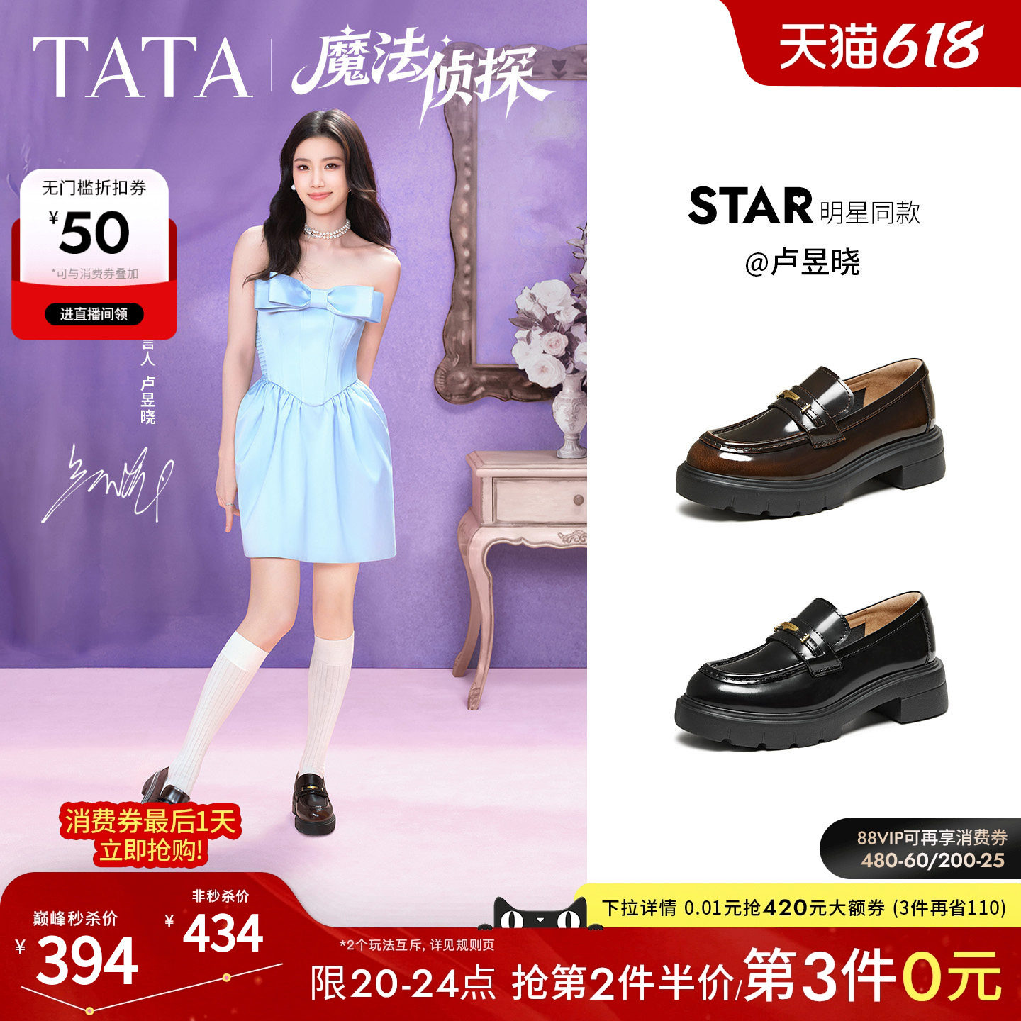 卢昱晓同款TATA他她魔法侦探厚底乐福鞋英伦风真皮小皮鞋7LC20AA6