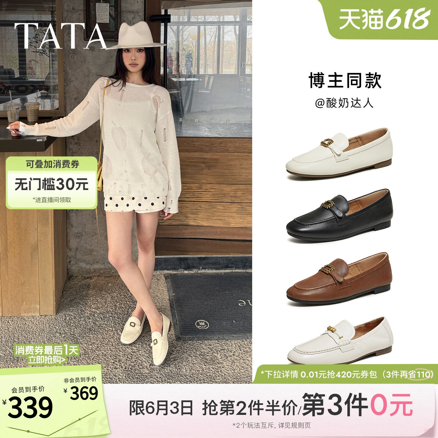TATA他她丝绒拿铁平底小皮鞋女真皮软底不累脚懒人乐福鞋7QCC8AA6