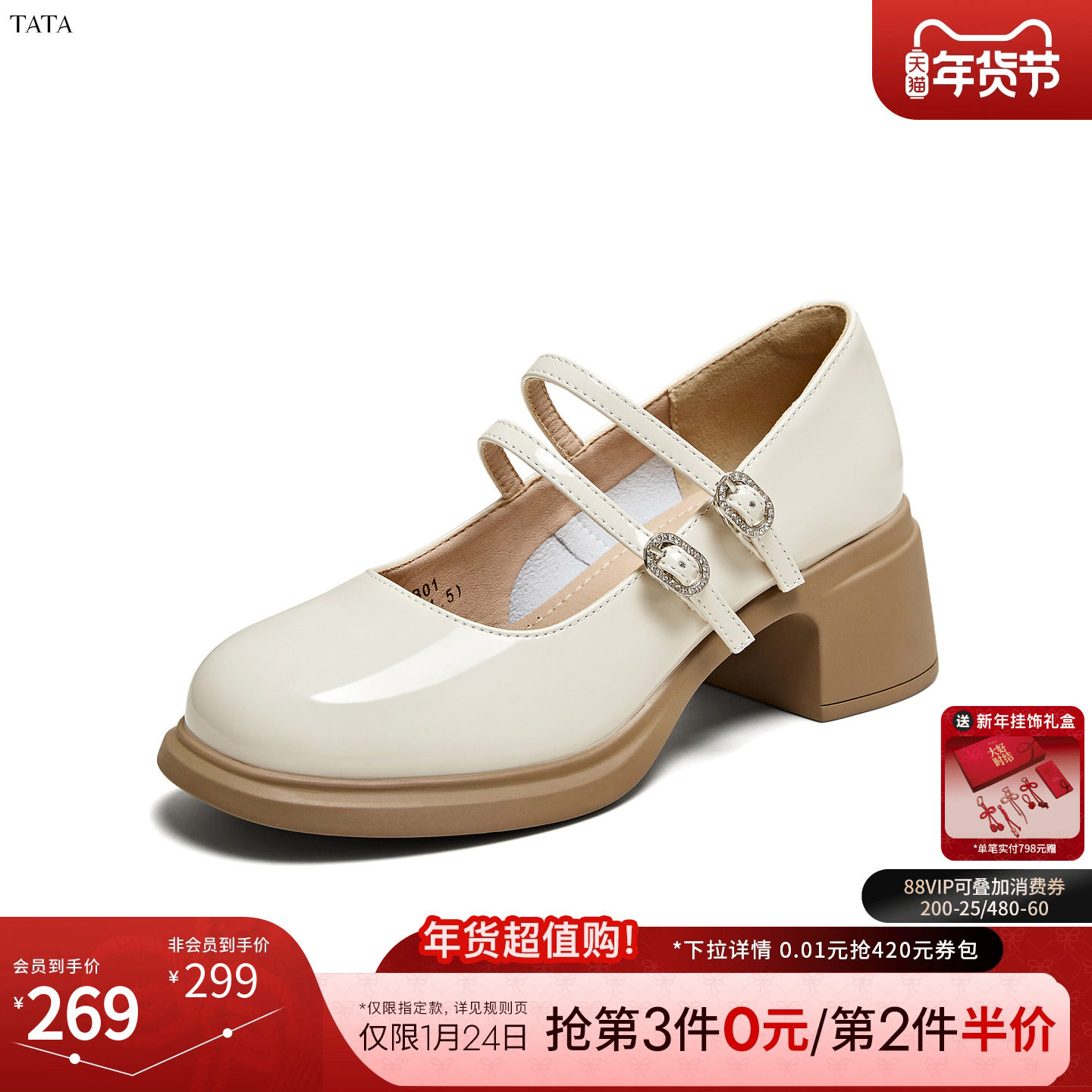 TATA他她女鞋冬季甜美百搭玛丽珍鞋百搭小皮鞋圆头单鞋子WGB01BQ4,女鞋,玛丽珍鞋,淘宝优惠券,粉丝福利购,淘宝优惠卷