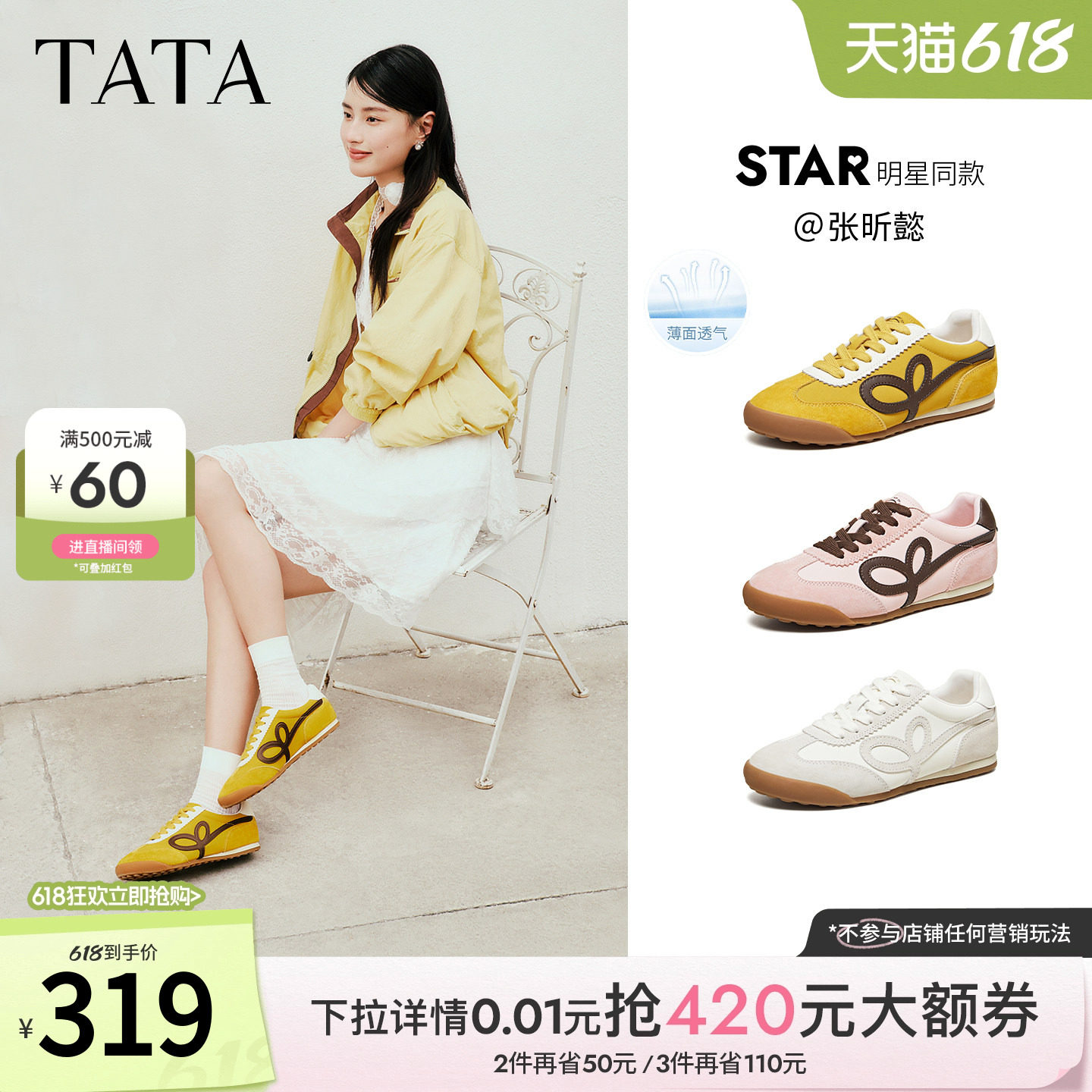 张昕懿TATA他她啵啵芭蕾德训鞋女阿甘鞋百搭休闲运动鞋CH302AM6