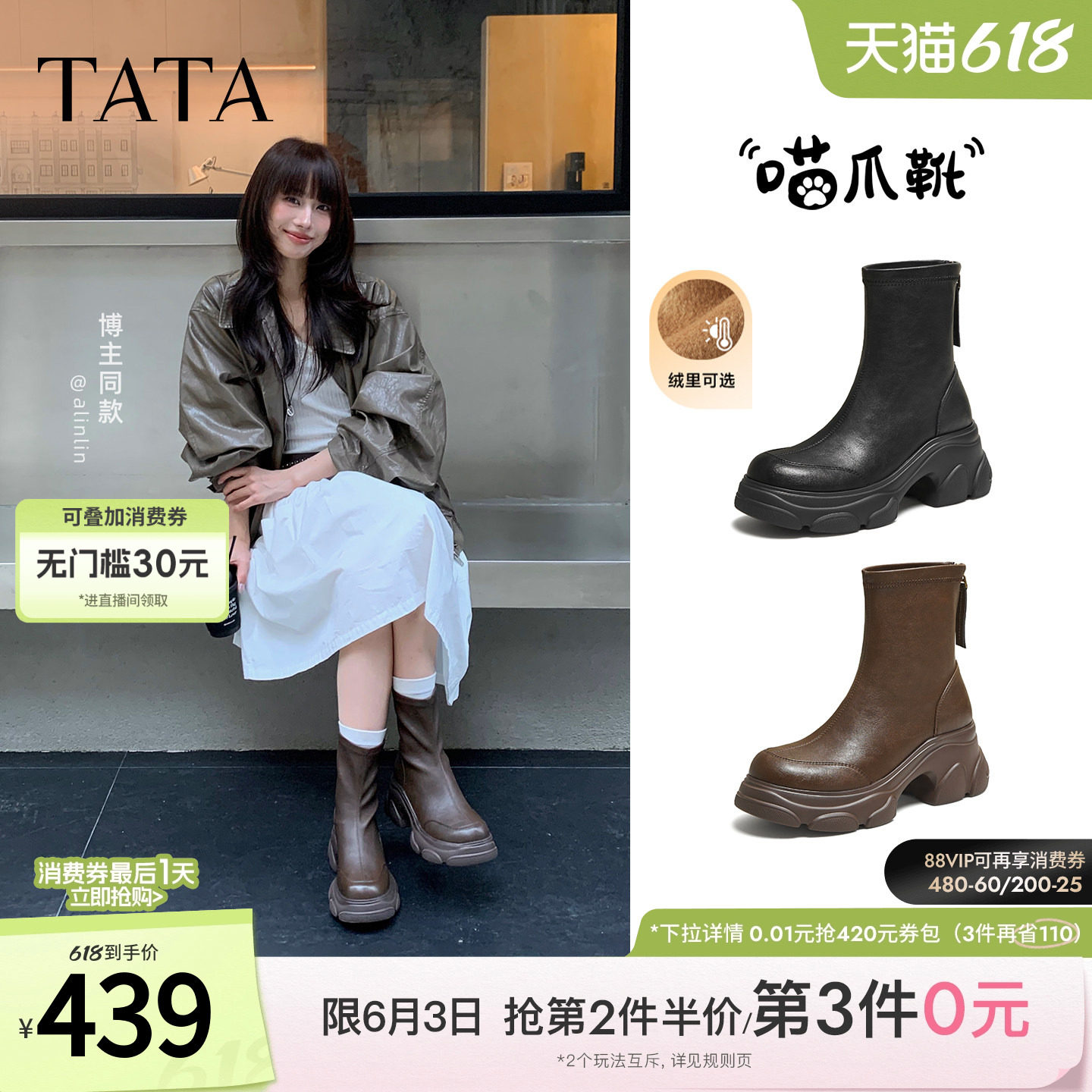 TATA他她喵爪靴厚底弹力靴女靴子黑色瘦瘦靴加绒短靴冬款CEG07DZ5