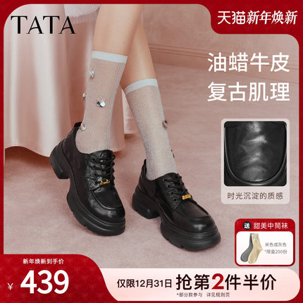 TATA他她女鞋2026春季新款黑色皮鞋时尚休闲鞋百搭牛津鞋7OLA1AM6
