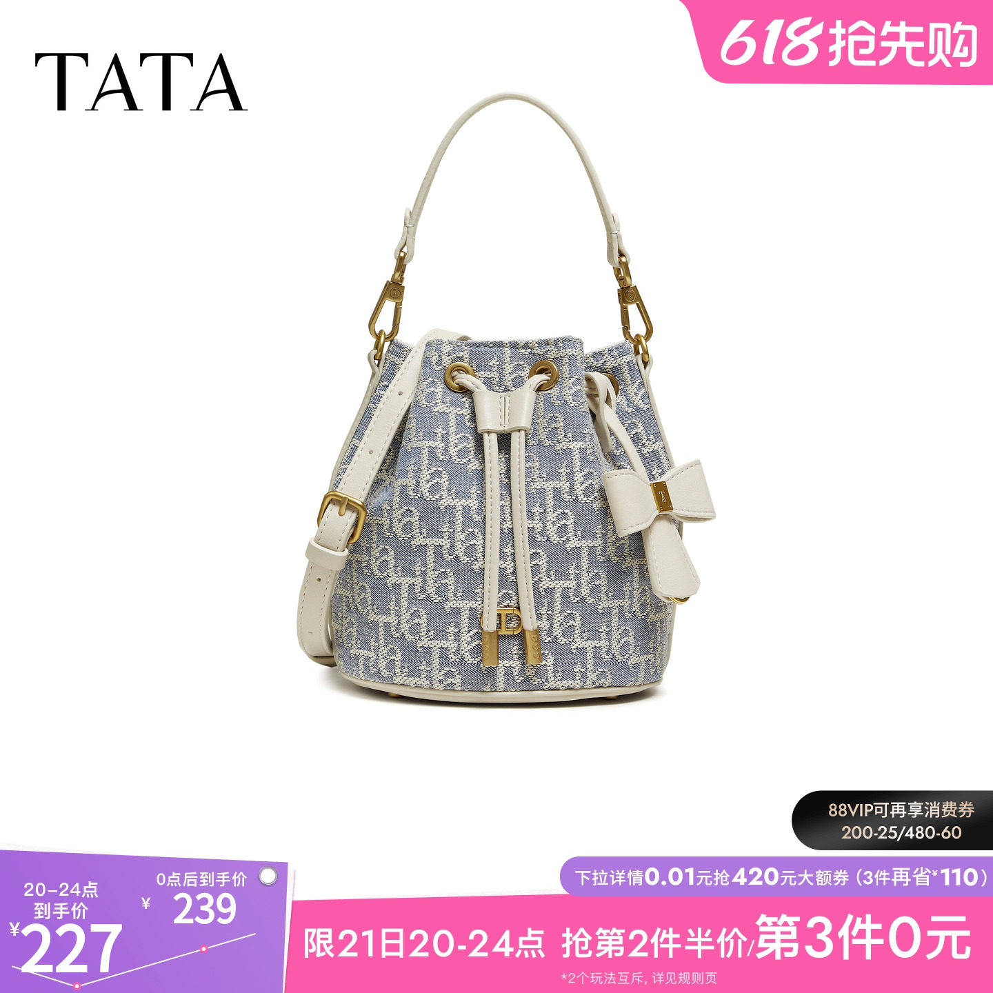 TATA他她女包2026春季商场同款时尚百搭编织水桶包新款X3539AX6