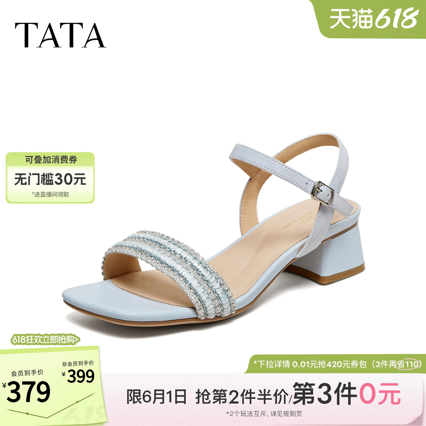 TATA他她女鞋2026夏季新款高跟凉鞋简约百搭时尚时装鞋子N3