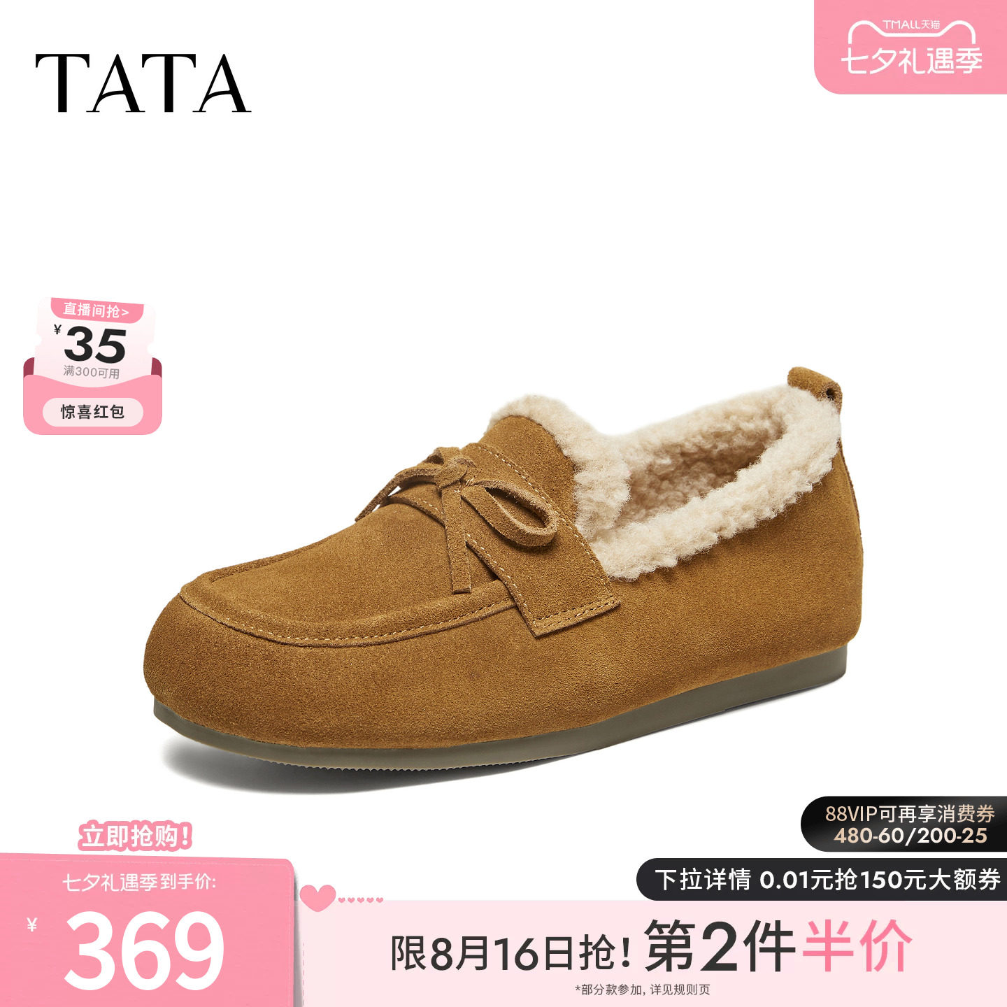 TATA他她加绒保暖毛毛鞋女舒适休闲百搭乐福鞋2026年新款CMN01AA6