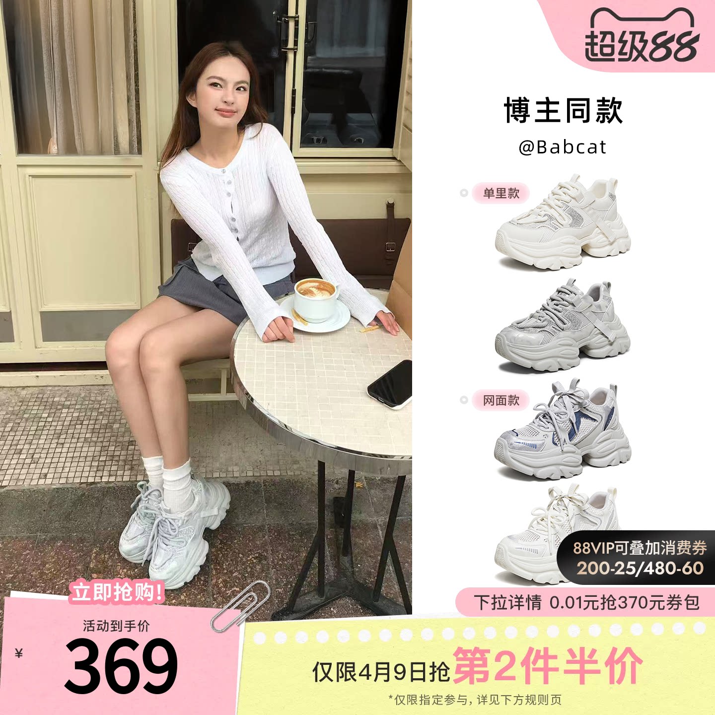 TATA他她漫游者女鞋透气休闲鞋2026新款运动鞋百搭增高厚底老爹鞋