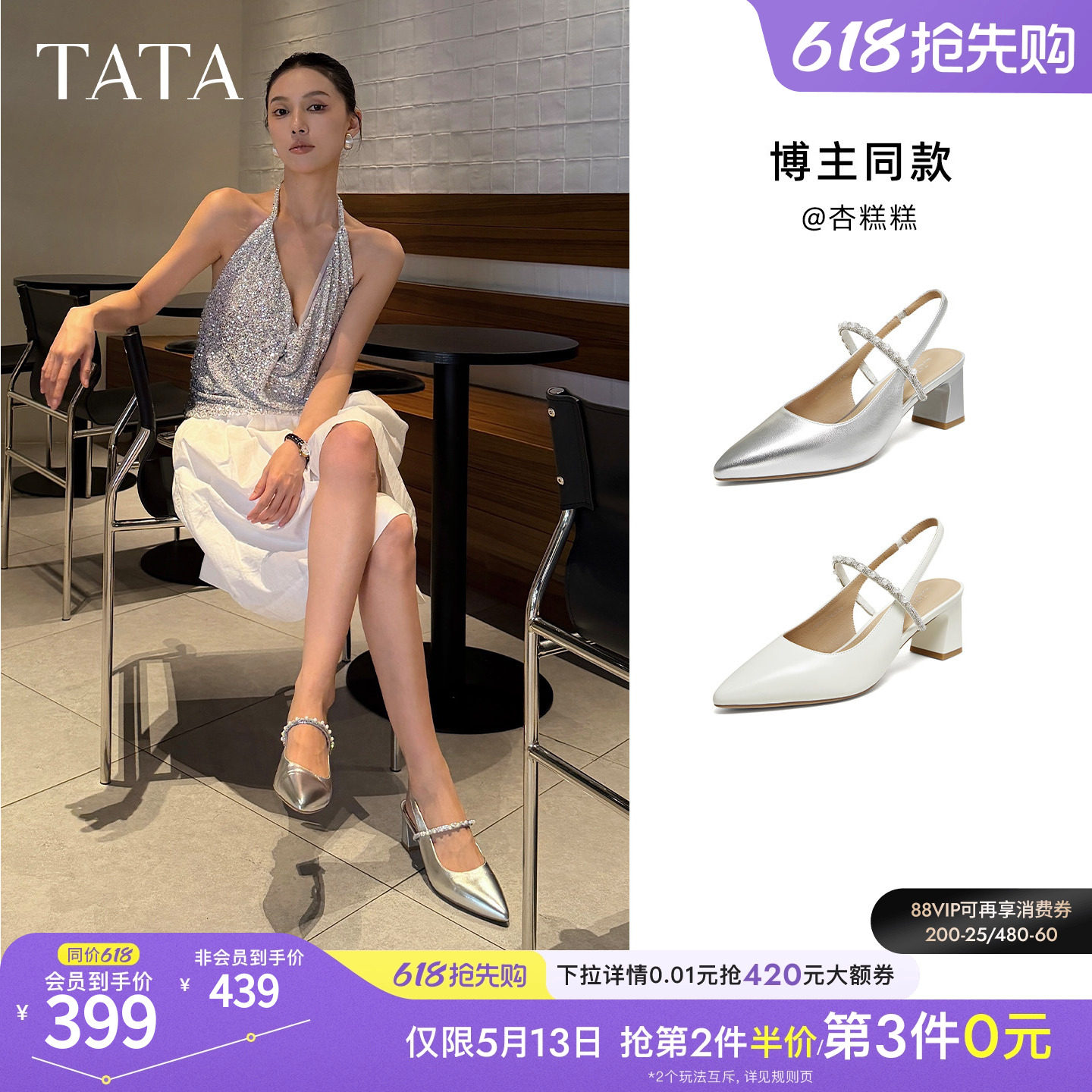 TATA他她女鞋2026夏季新款休闲包头凉鞋女羊皮粗跟包头鞋XG