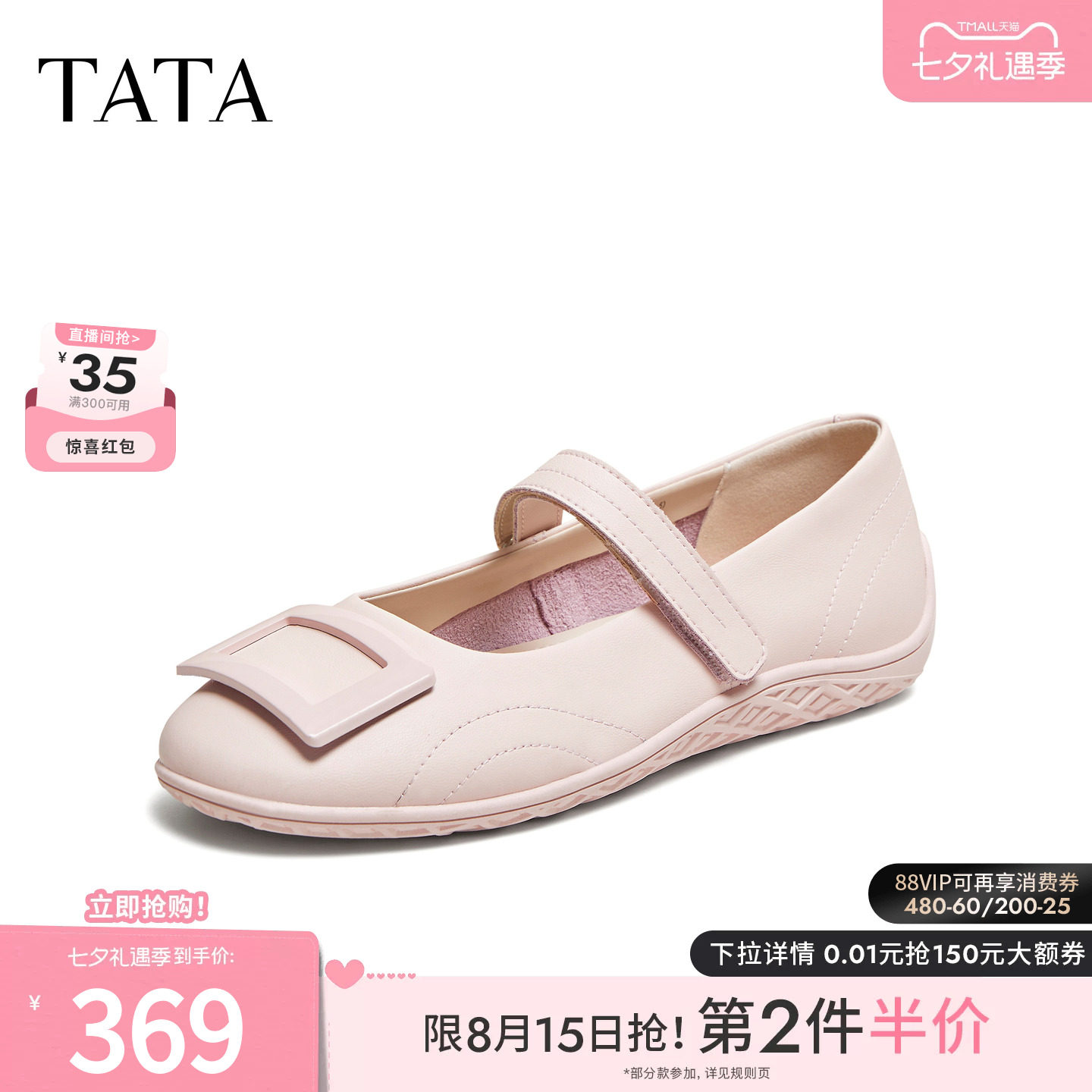 TATA他她浅口单鞋休闲芭蕾鞋女玛丽珍鞋百搭2026秋季新款A4D01AQ6