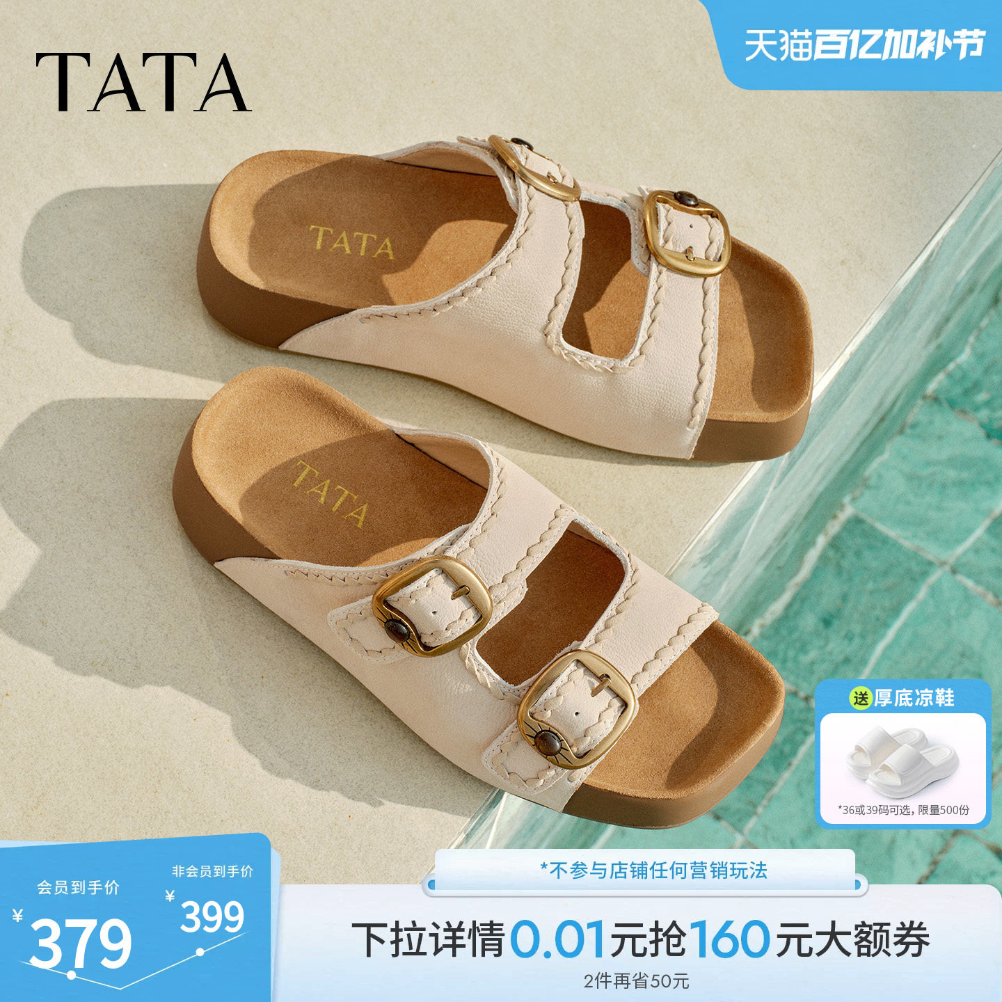 TATA他她女鞋2026夏季一脚蹬厚底勃肯鞋真皮凉鞋真皮拖鞋CMJ01BT6