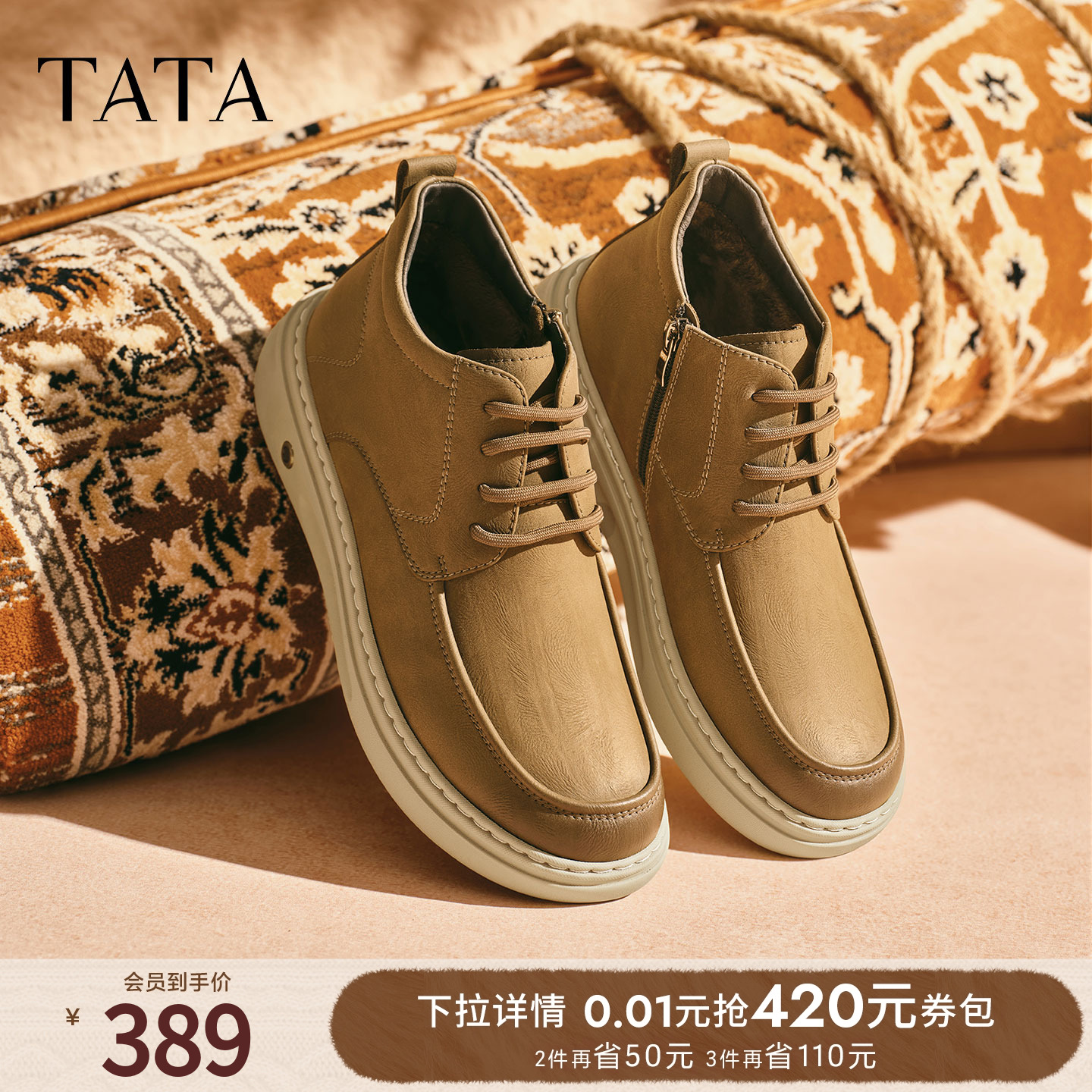 TATA他她男鞋厚底休闲鞋2025冬舒适百搭工装鞋短筒靴子MGL01DD5