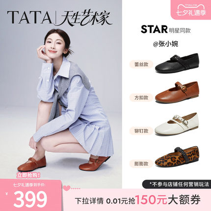 张小婉同款TATA他她艺术家玛丽珍鞋女羊皮芭蕾舞平底单鞋2026新款
