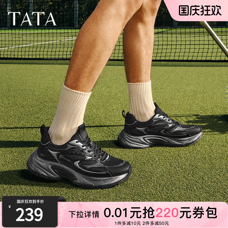 时尚老爹鞋男款休闲运动鞋