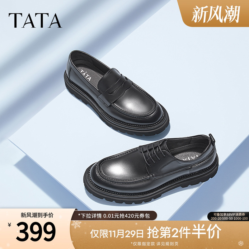 TATA/他她商务休闲英伦风皮鞋