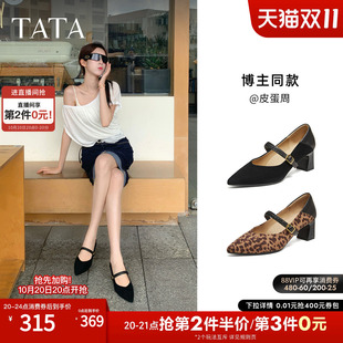 TATA他她豹纹粗跟玛丽珍鞋女高跟鞋羊皮单鞋女鞋2026秋款XGM08CQ6