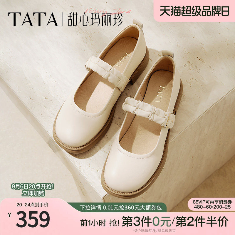 TATA他她玛丽珍鞋女羊皮复古小皮鞋女款休闲单鞋芭蕾鞋女7WX01AQ5图片