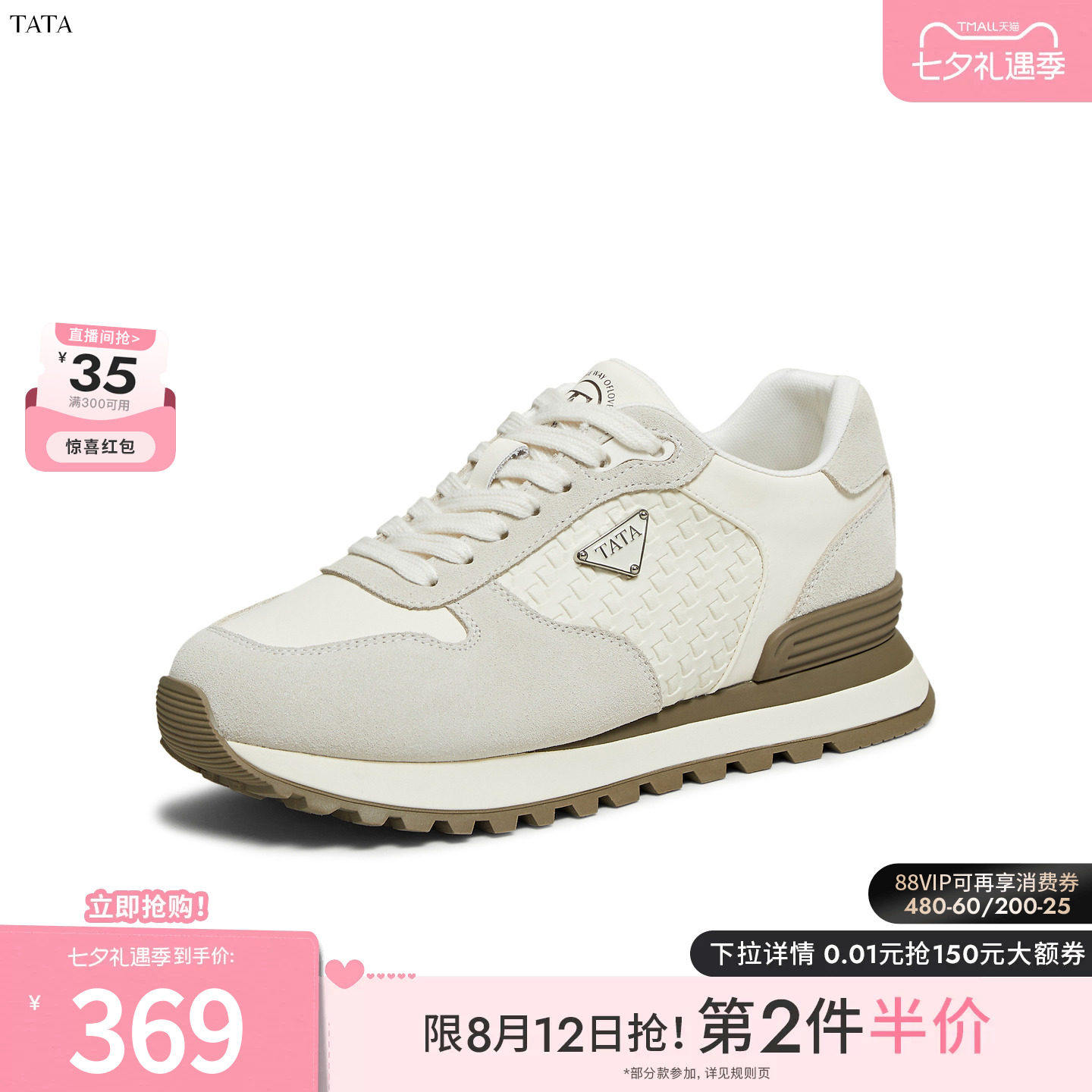 TATA他她女鞋冬季德训鞋厚底阿甘鞋女透气休闲白色运动鞋CJH01CM5