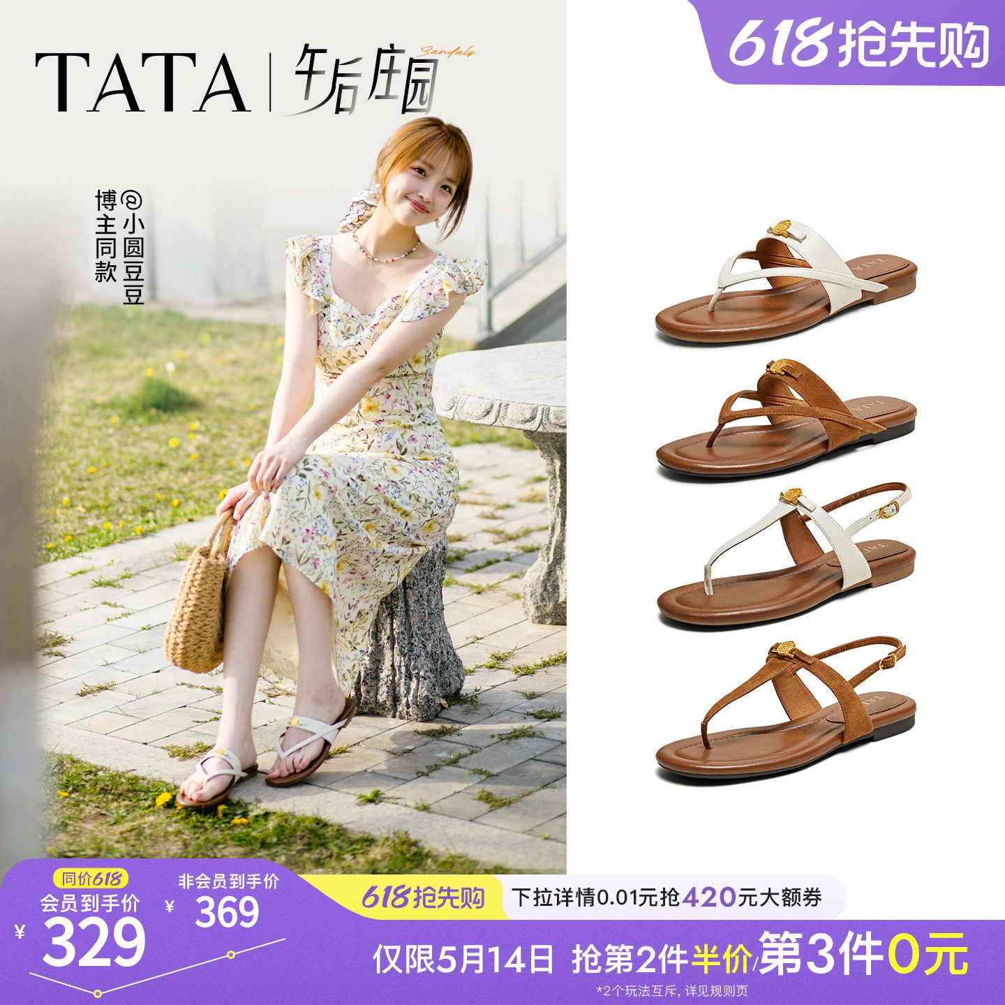 TATA他她女鞋午后庄园平底人字拖鞋外穿夹脚凉鞋老钱风7H202