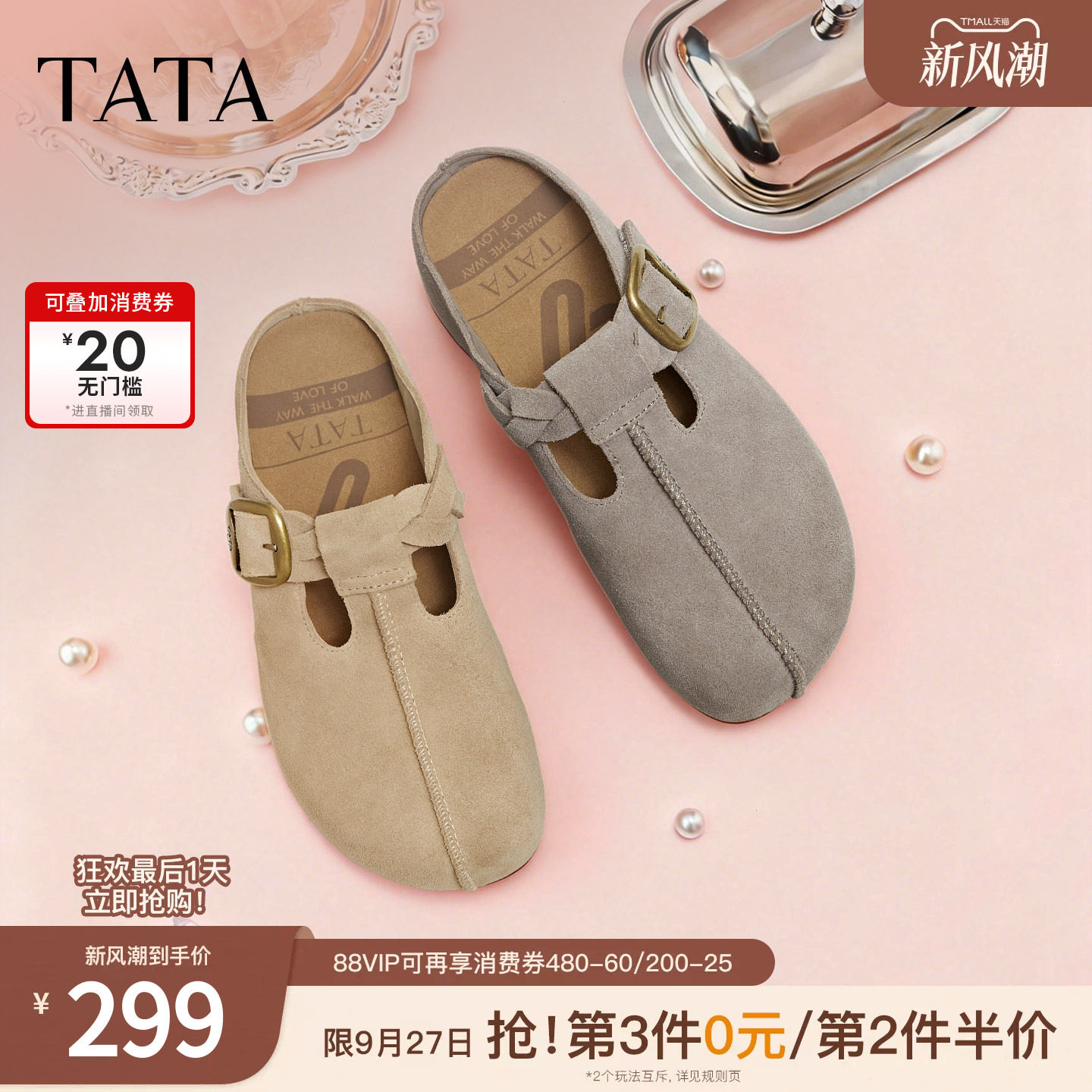 TATA他她女鞋勃肯鞋外穿通勤全包拖鞋厚底增高吐司穆勒鞋4YA01CH5图片