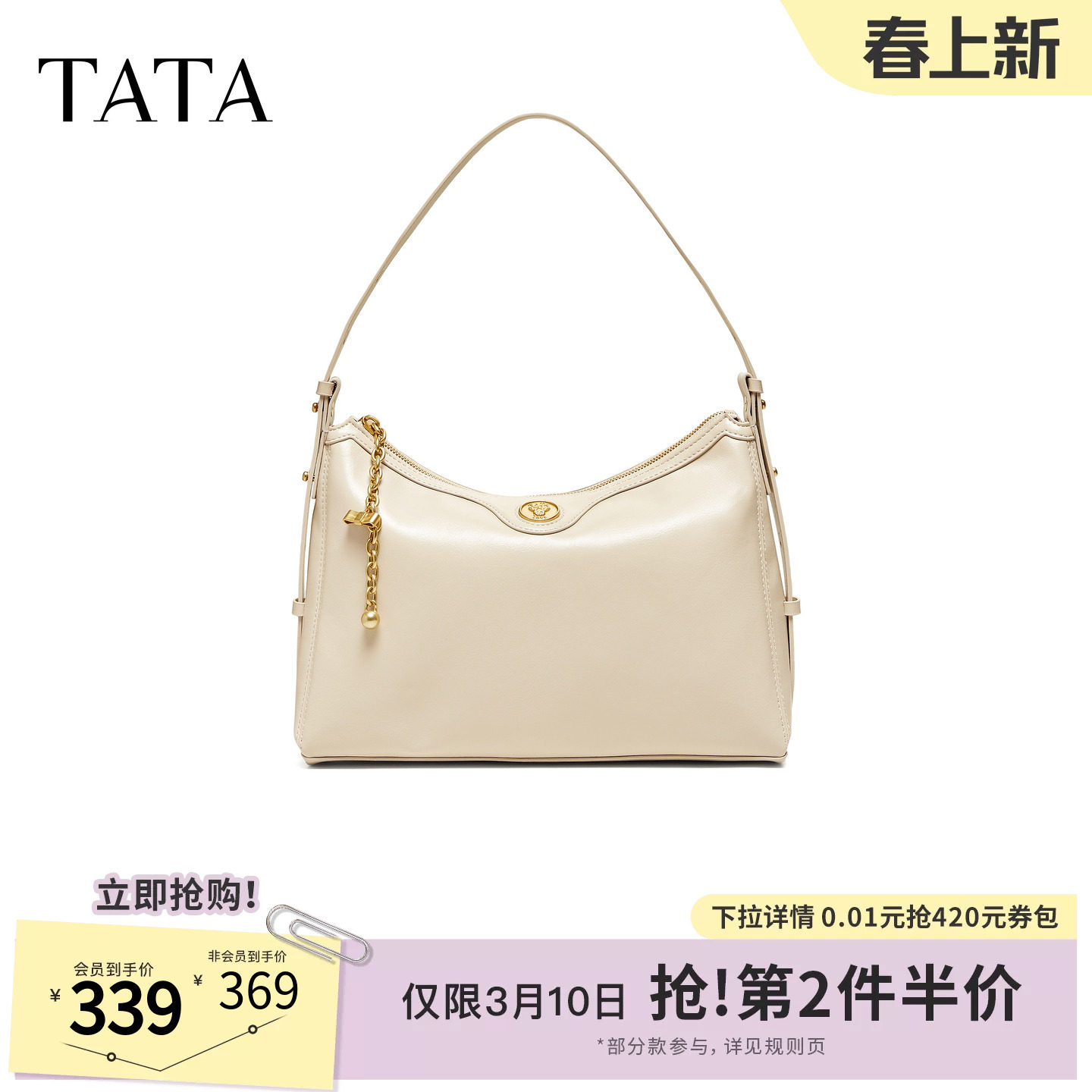 TATA他她女包2026夏季新款商场同款轻奢质感腋下包高级感X3581BX6