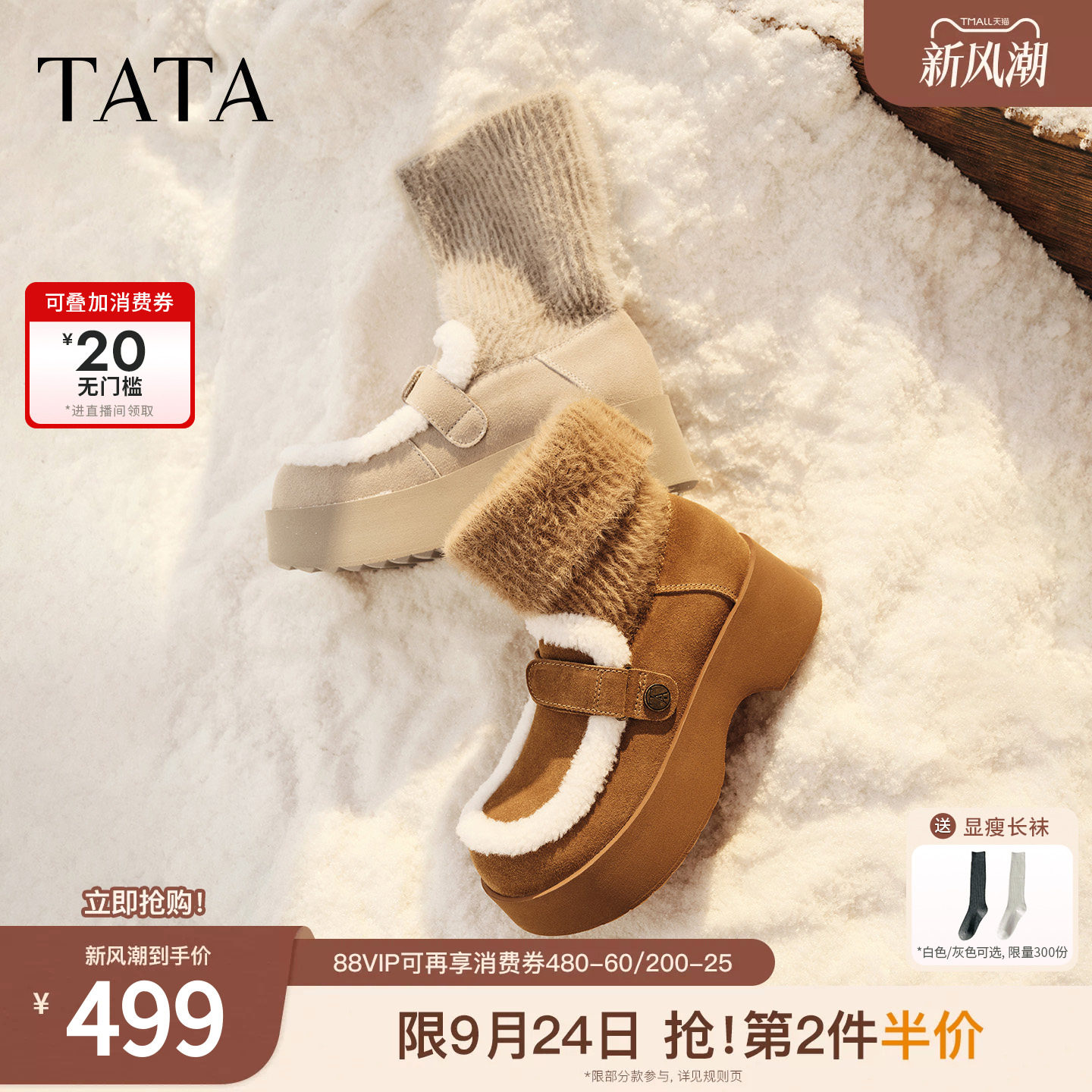 TATA他她时尚加绒扣带时装靴保暖毛毛鞋乐福鞋袜靴勃肯鞋CTV01DZ6