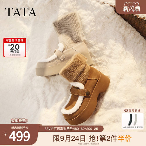 百搭时尚加绒