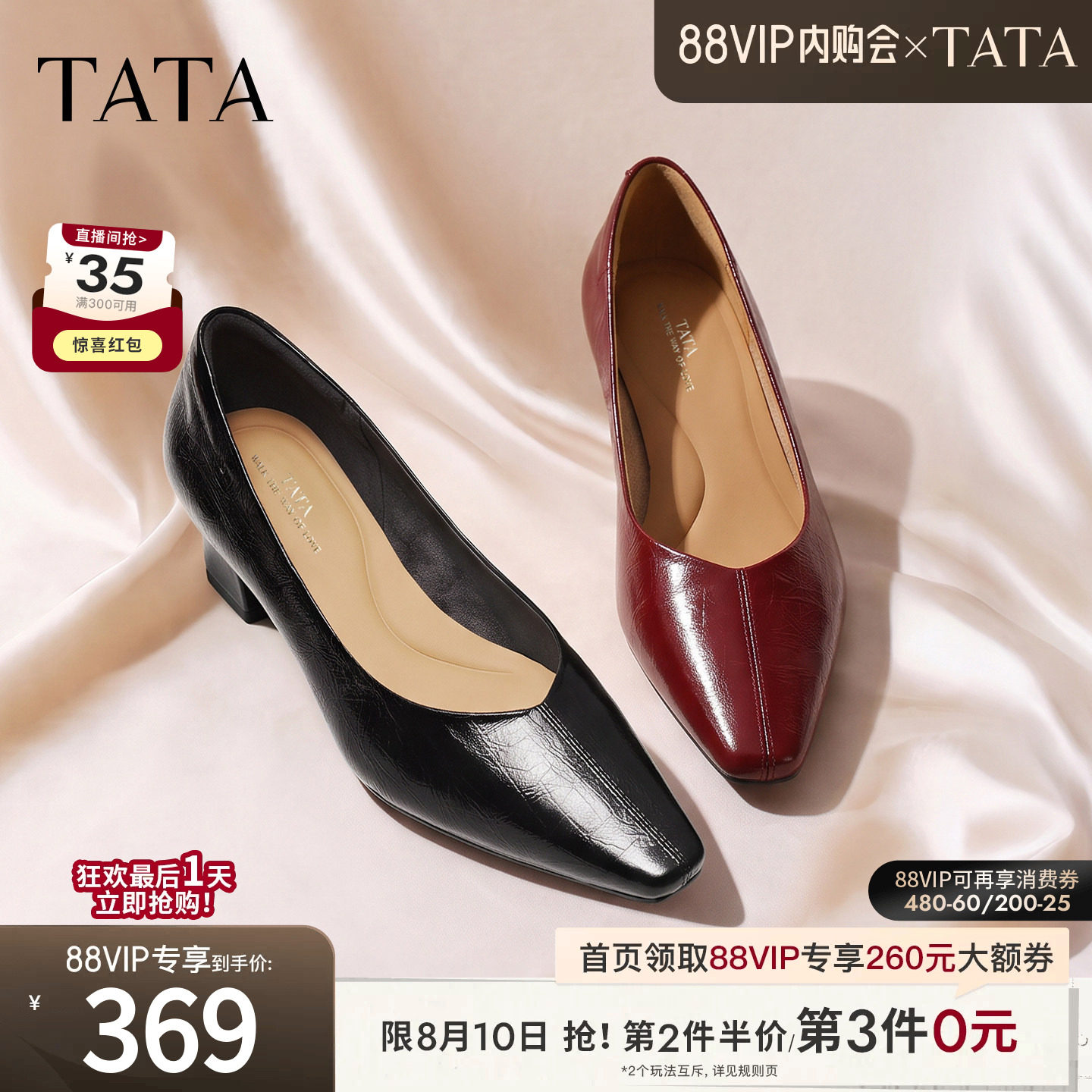 TATA他她女鞋2026秋季新款时尚尖头中高跟通勤法式单鞋CSK02CQ6