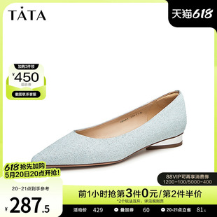 2023秋冬新款 Tata他她法式 浅口单鞋 女银色平底仙女风婚鞋 7PAA3CQ3