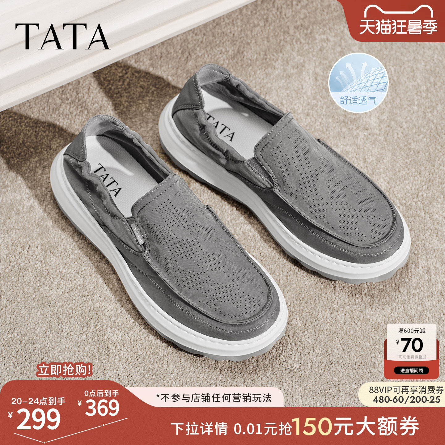 TATA他她男鞋2026夏季布鞋舒适透气百搭通勤运动鞋休闲鞋QJL01BM6