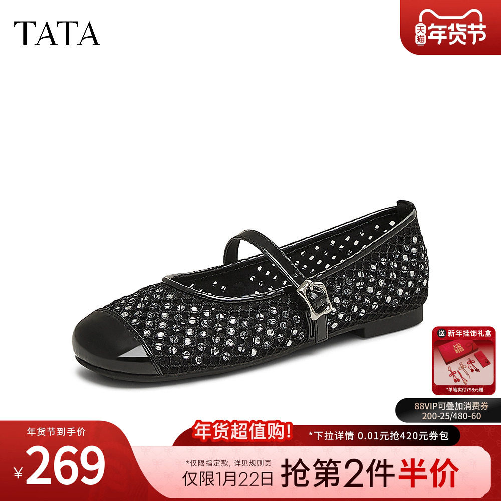 TATA他她法式平底玛丽珍鞋女鞋小香风闪钻浅口单鞋2025新CU501AQ5,女鞋,玛丽珍鞋,淘宝优惠券,粉丝福利购,淘宝优惠卷