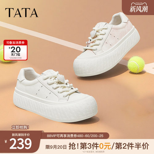 时尚休闲厚底女板鞋