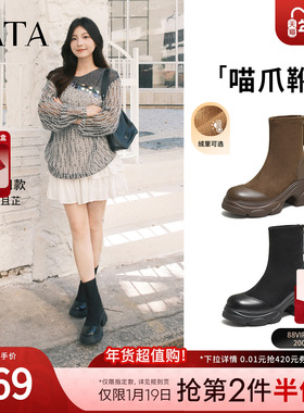 TATA他她喵爪靴冬季加绒女靴时装靴瘦瘦靴弹力靴厚底短靴CEG05DZ5