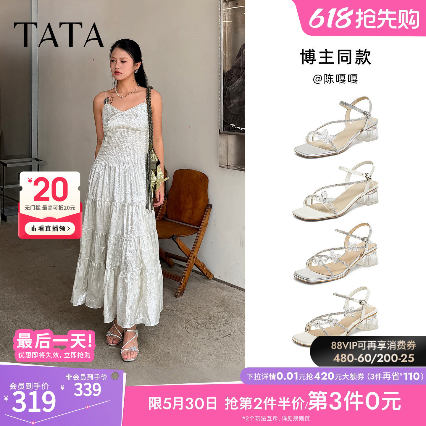 TATA他她仙女系列凉夏女鞋新款百搭时尚时装一字带凉鞋XQC02