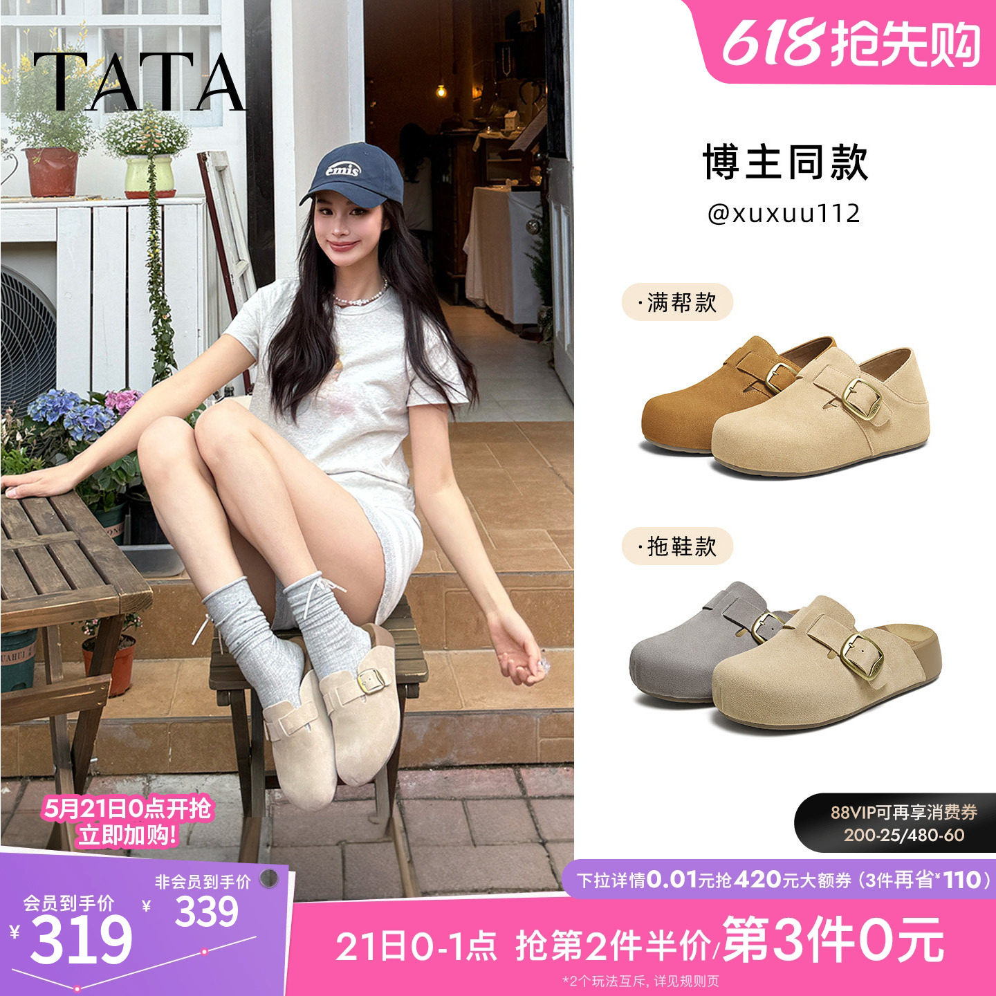 TATA他她女鞋春季勃肯鞋可外穿增高厚底休闲鞋包头拖鞋4UL01CH5