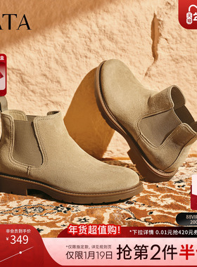 TATA他她男士靴子2025冬季款切尔西靴英伦通勤百搭低靴VQB01DD5