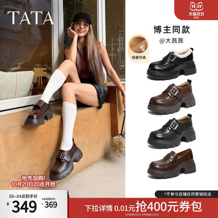 TATA他她加绒乐福鞋女棕色布洛克圆头小皮鞋单鞋2026秋款CRR01CM6