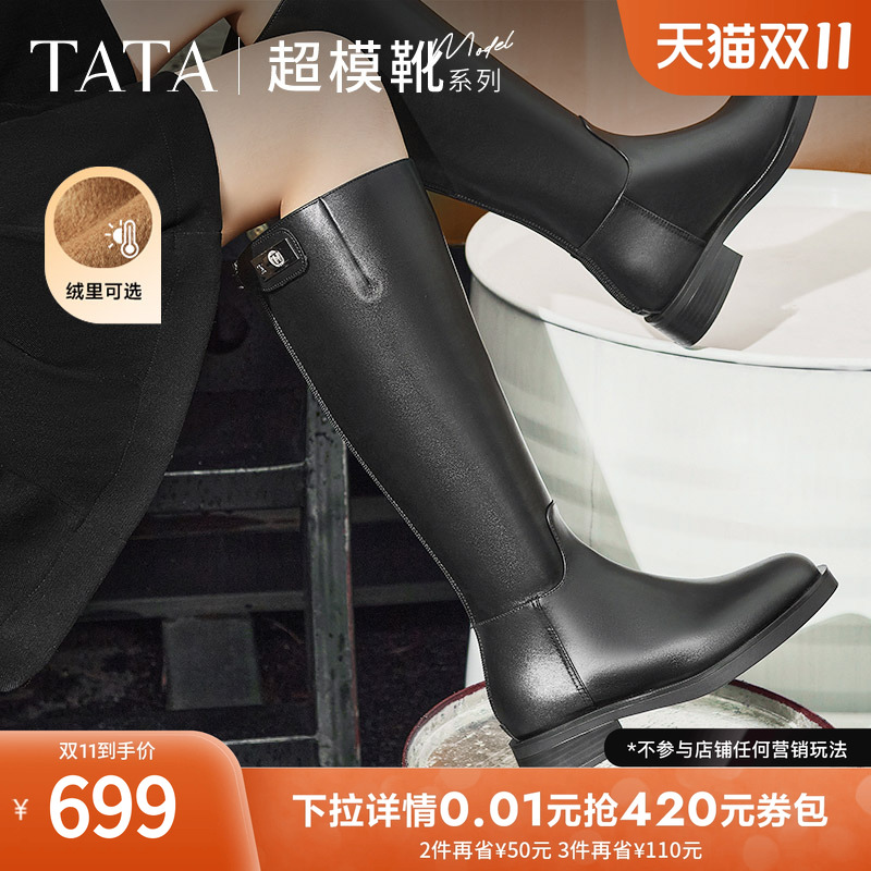 TATA/他她简约高筒长靴