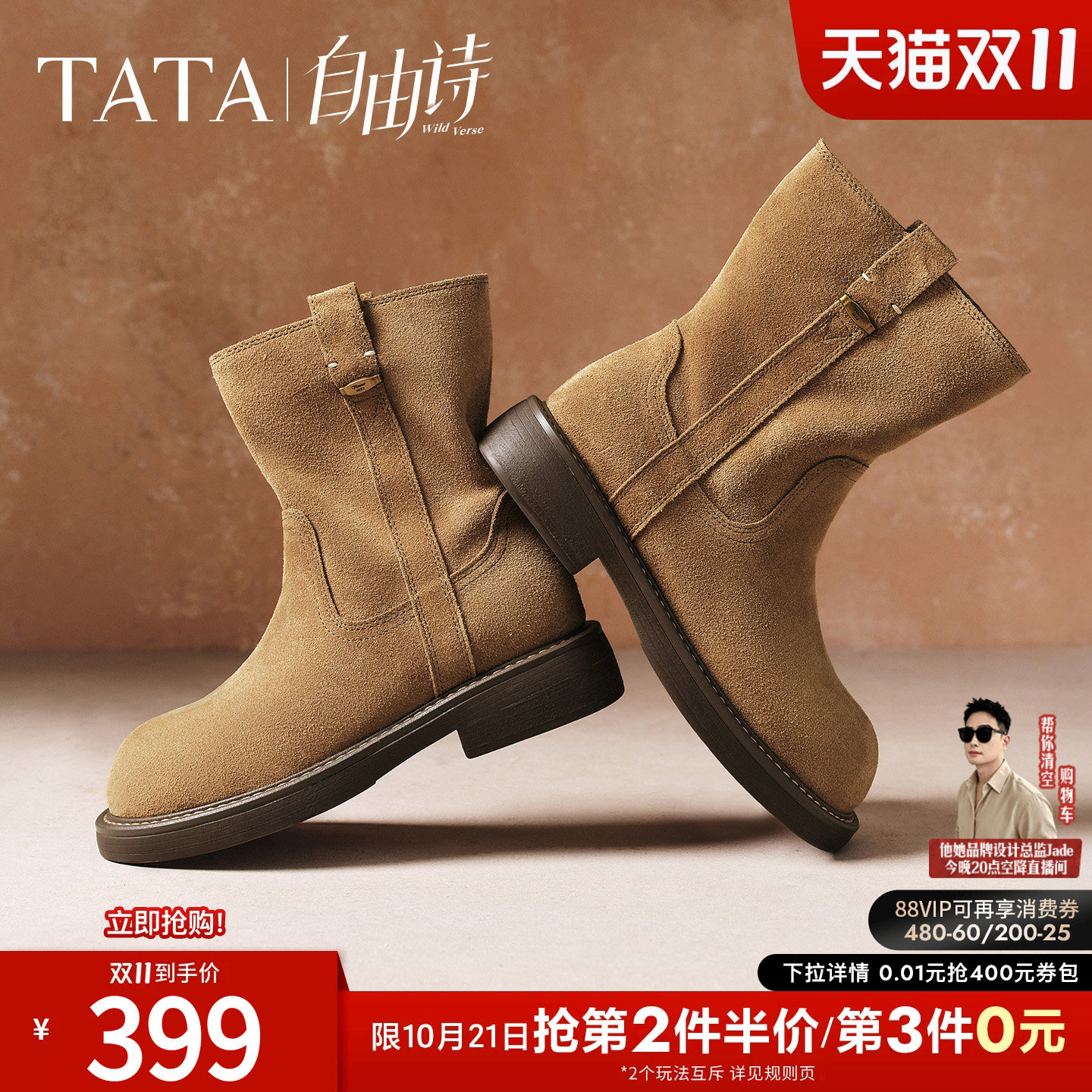 TATA他她自由诗复古西部靴短筒休闲靴棕色百搭女靴单靴子YYM02DZ5