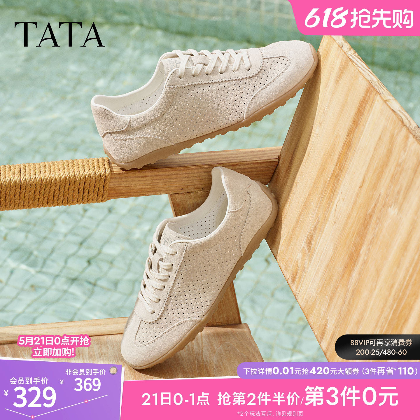 TATA他她男鞋2026夏季新款休闲鞋透气百搭系带平底运动鞋PJE01BM6