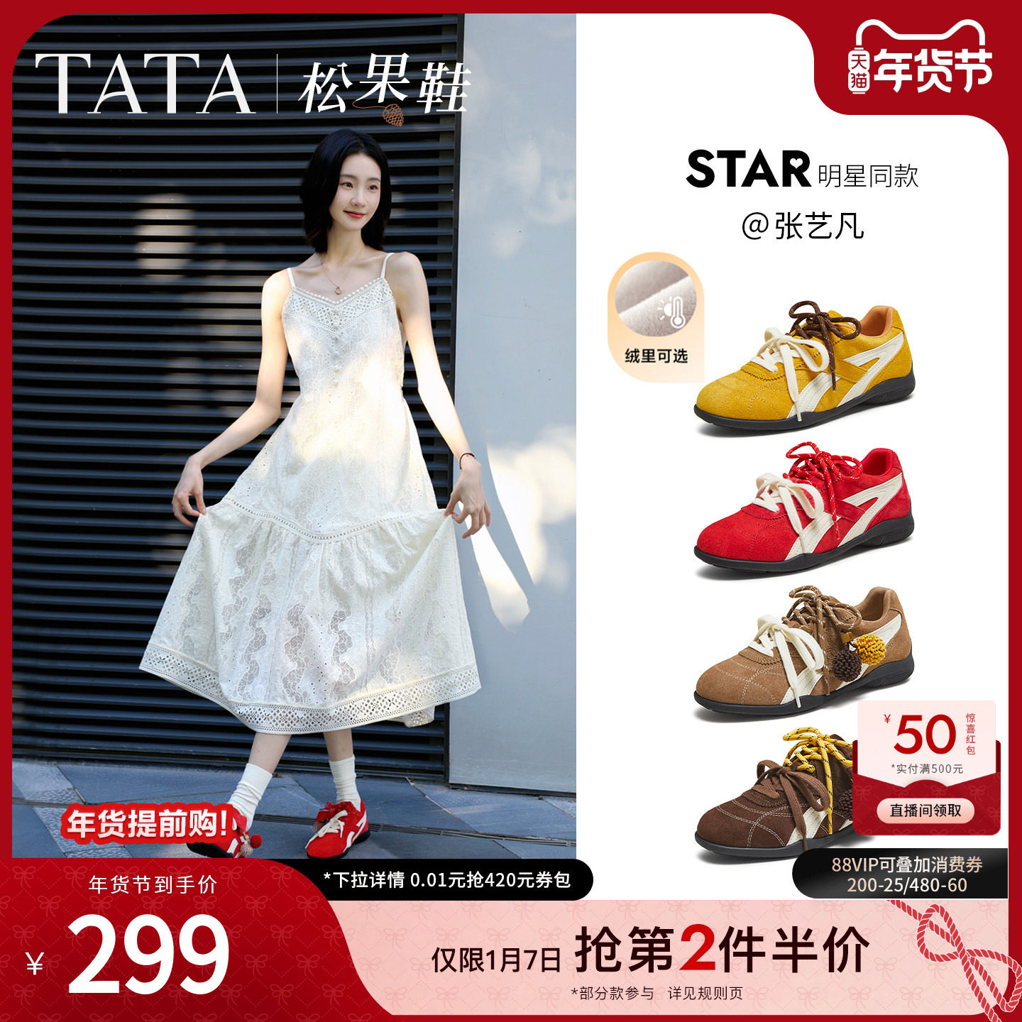 张艺凡同款TATA他她松果鞋加绒德训鞋红色鞋子运动阿甘鞋GTY01CM5