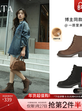 Tata他她牧野山林粗跟复古马丁靴羊皮短靴子加绒增高女鞋WZQ02DD4