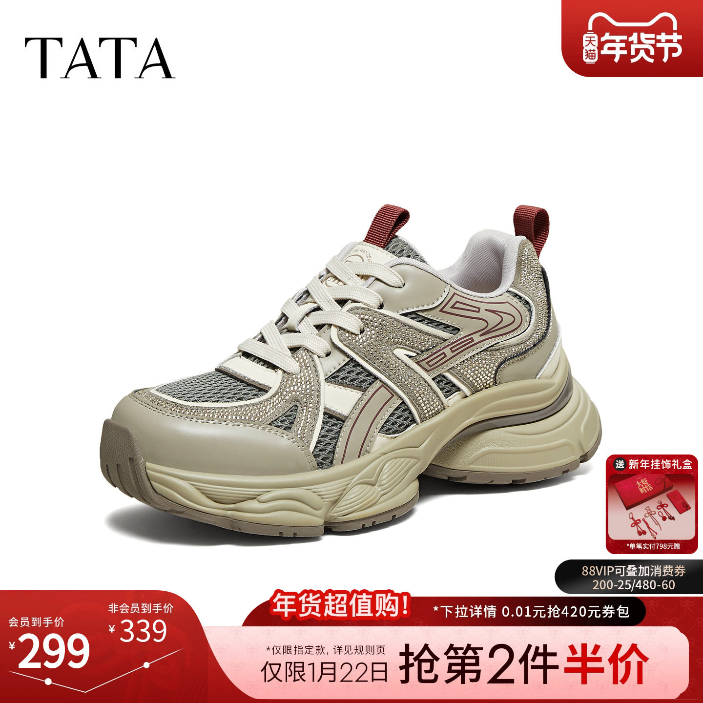 TATA他她老爹鞋女2025冬季新款时尚休闲鞋百搭厚底运动鞋5XU02CM5,女鞋,老爹鞋,淘宝优惠券,粉丝福利购,淘宝优惠卷