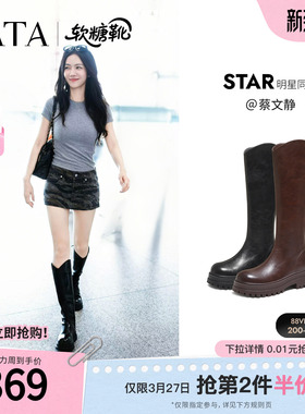 蔡文静同款TATA他她软糖靴弹力靴长筒靴加绒骑士靴高筒靴CE301DG5
