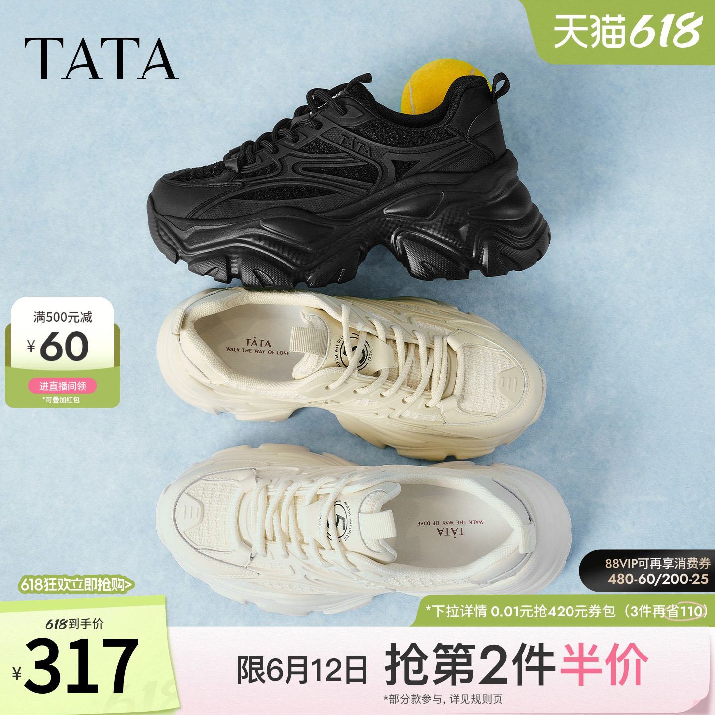TATA他她老爹鞋2025新款女鞋休闲鞋厚底增高鞋子白色轻便运动鞋