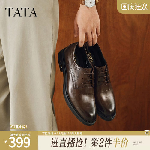TATA他她男鞋2026春季皮鞋时尚百搭厚底男士休闲鞋子新款VSW01AM6