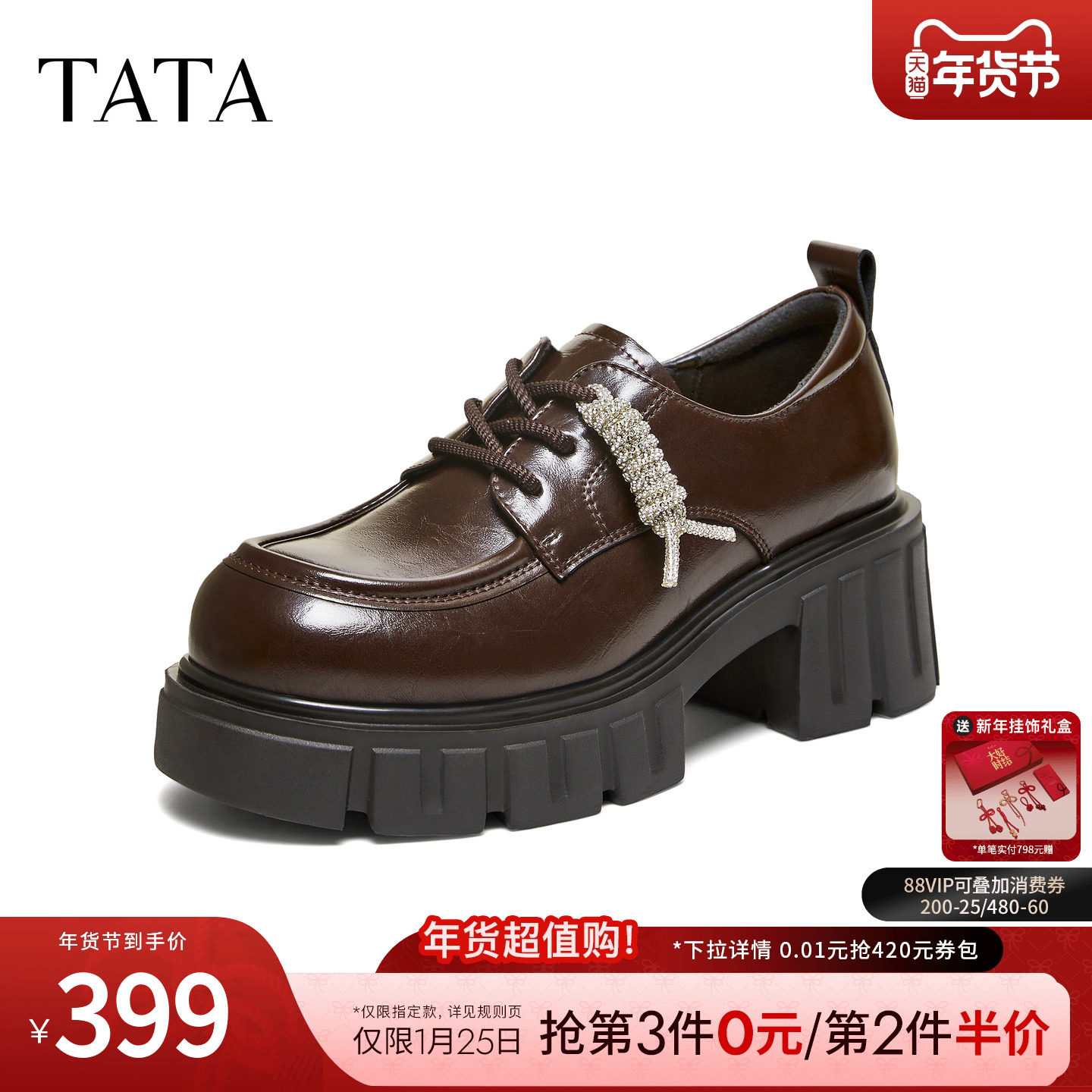 TATA他她女鞋2026春季厚底系带牛津鞋百搭单鞋增高小皮鞋CHY09AM6,女鞋,牛津鞋/布洛克鞋/德比鞋,淘宝优惠券,粉丝福利购,淘宝优惠卷