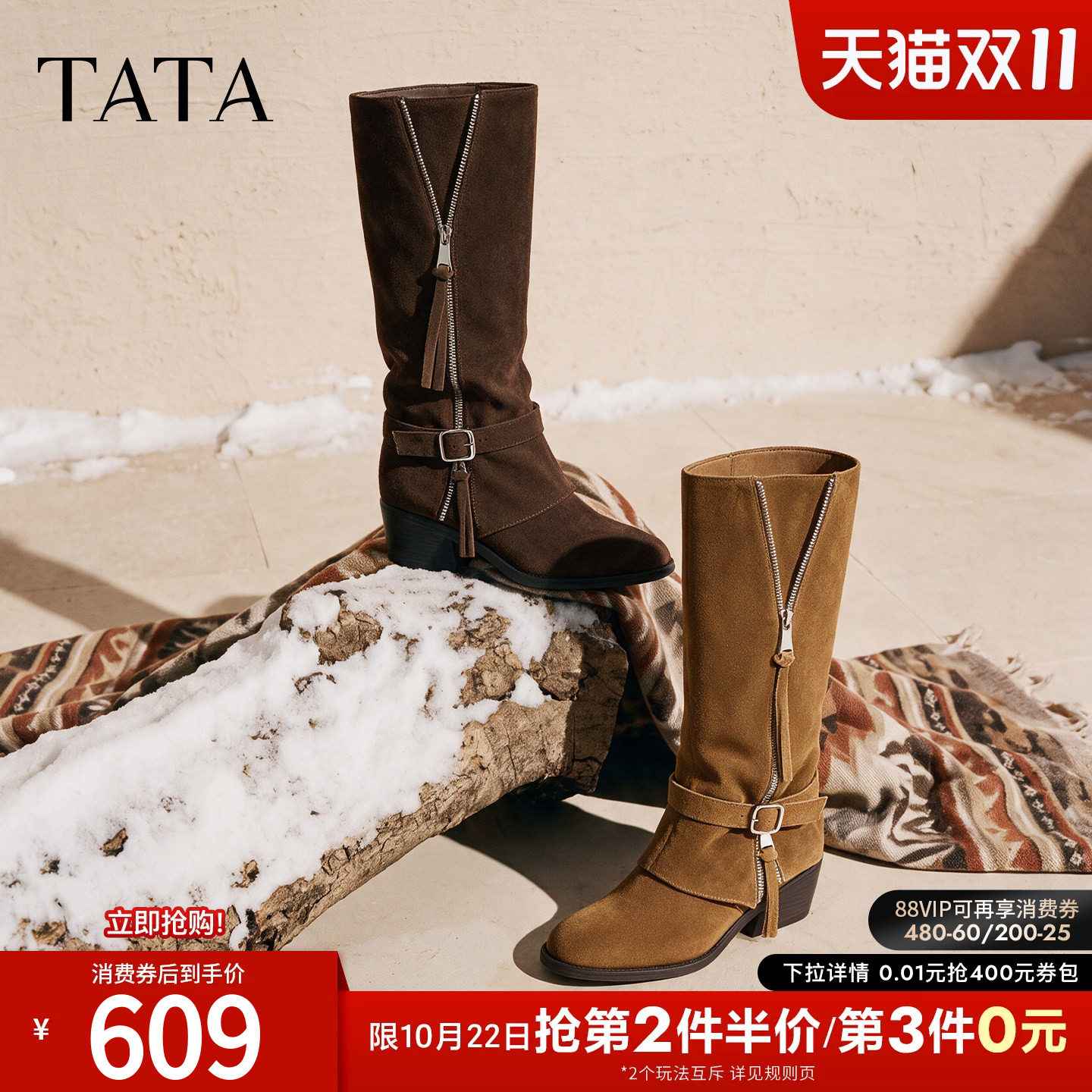 TATA他她复古拉链西部靴女粗跟复古长筒靴拼接高靴时装靴UC601DG6