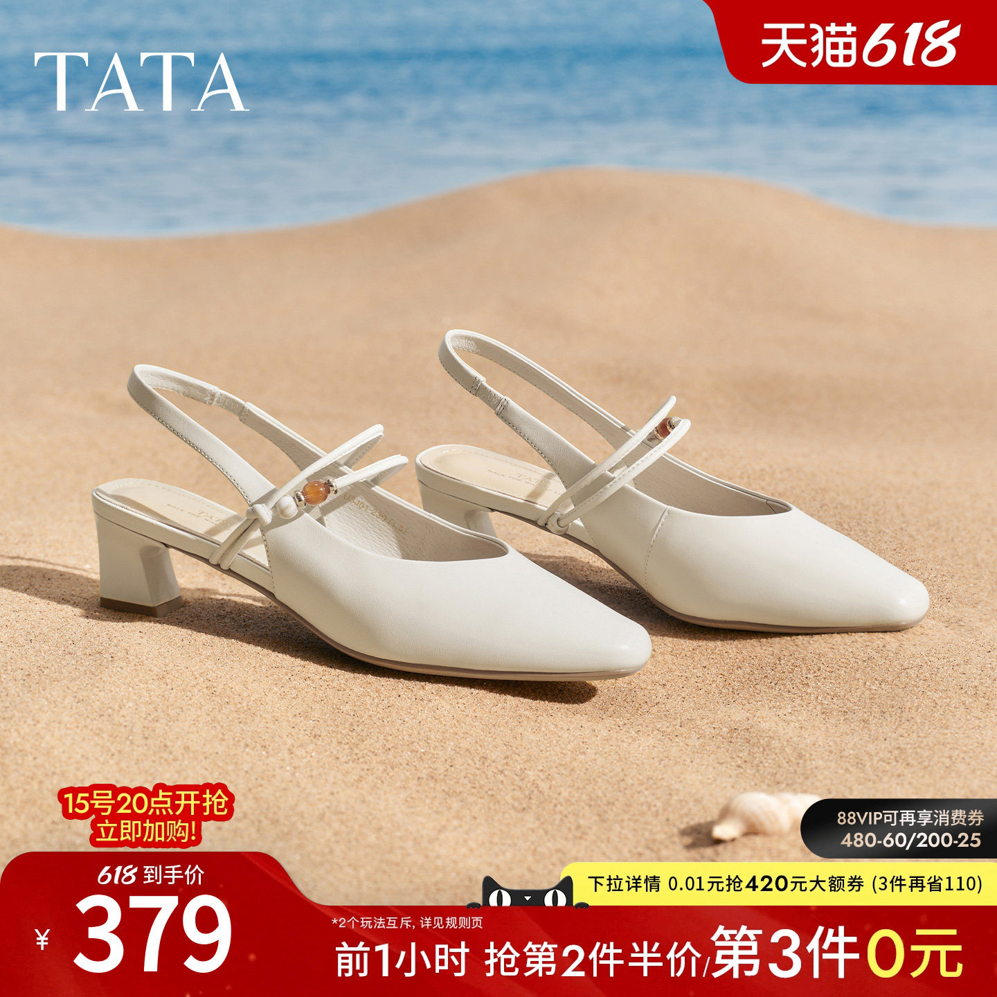 TATA他她休闲包头凉鞋羊皮时装粗跟鞋高跟鞋子女2026新款U3