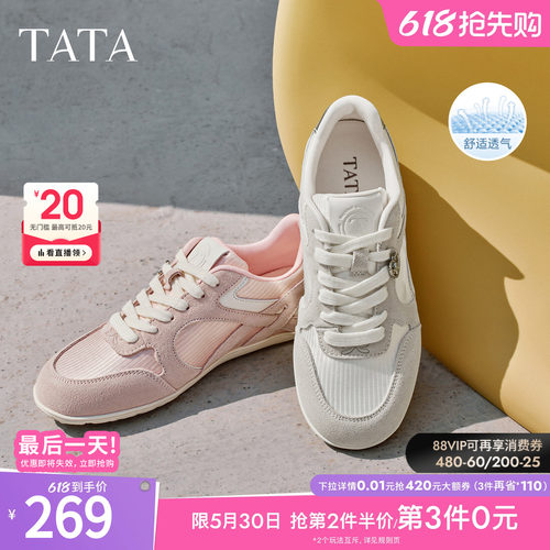 厚底透气休闲运动