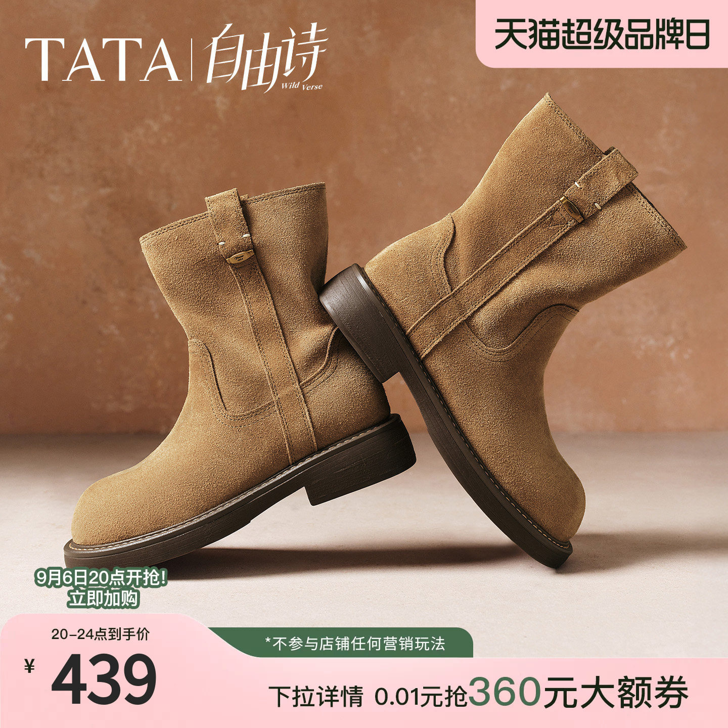 TATA他她自由诗复古西部靴短筒休闲靴棕色百搭女靴单靴子YYM02DZ5